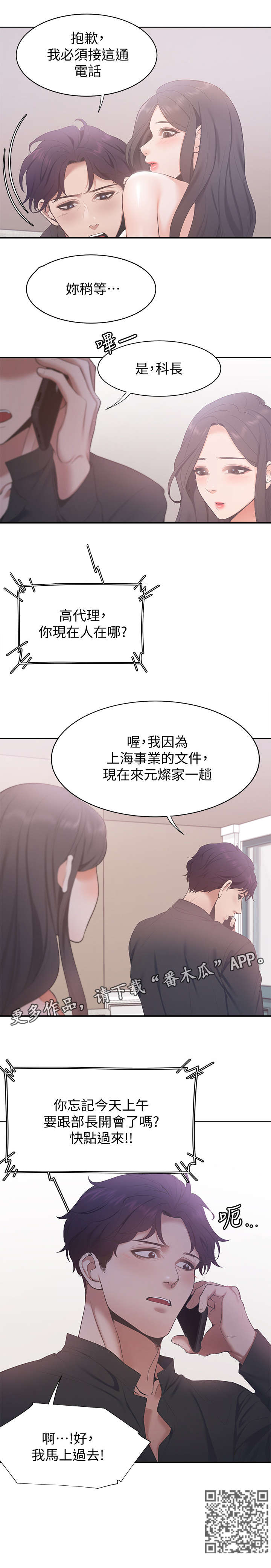 第9章：电话9