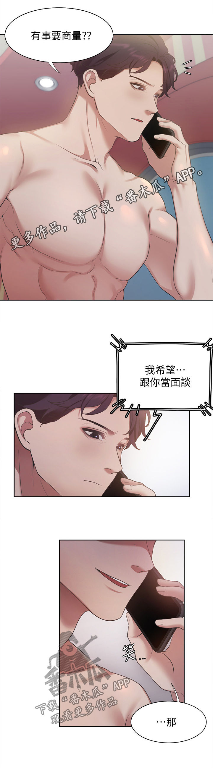 第27章：面谈0
