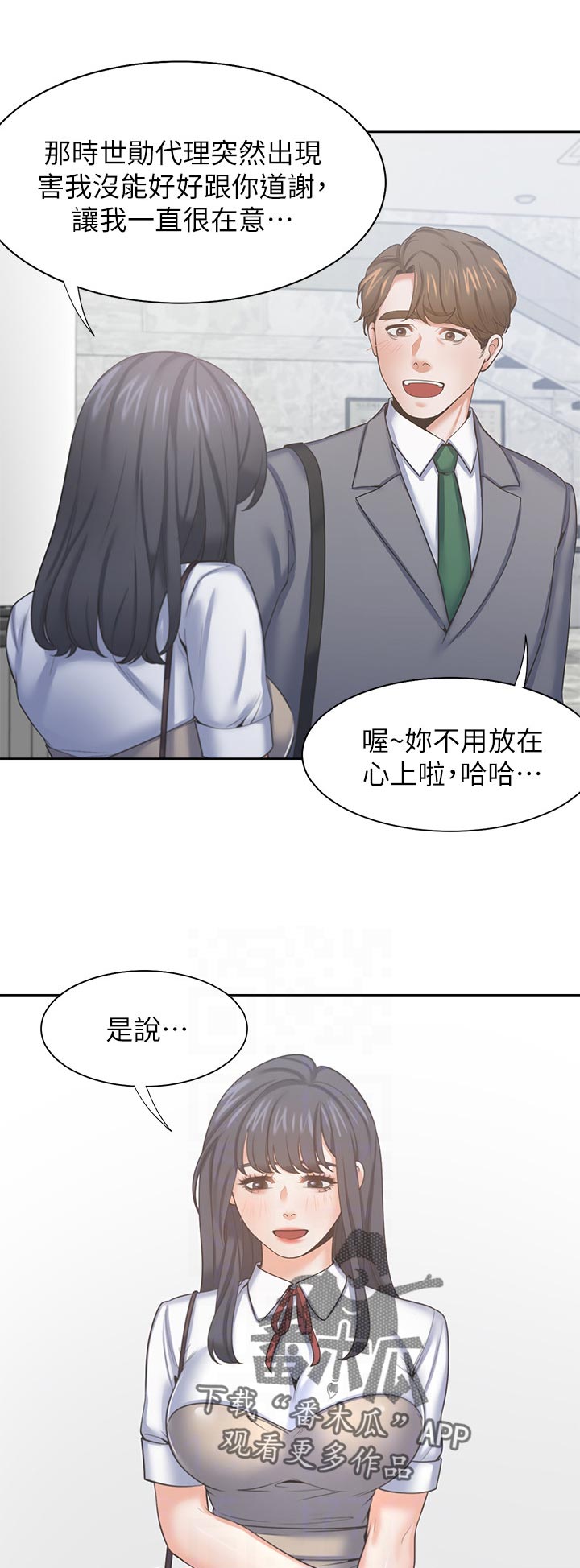 第66章：等等我1