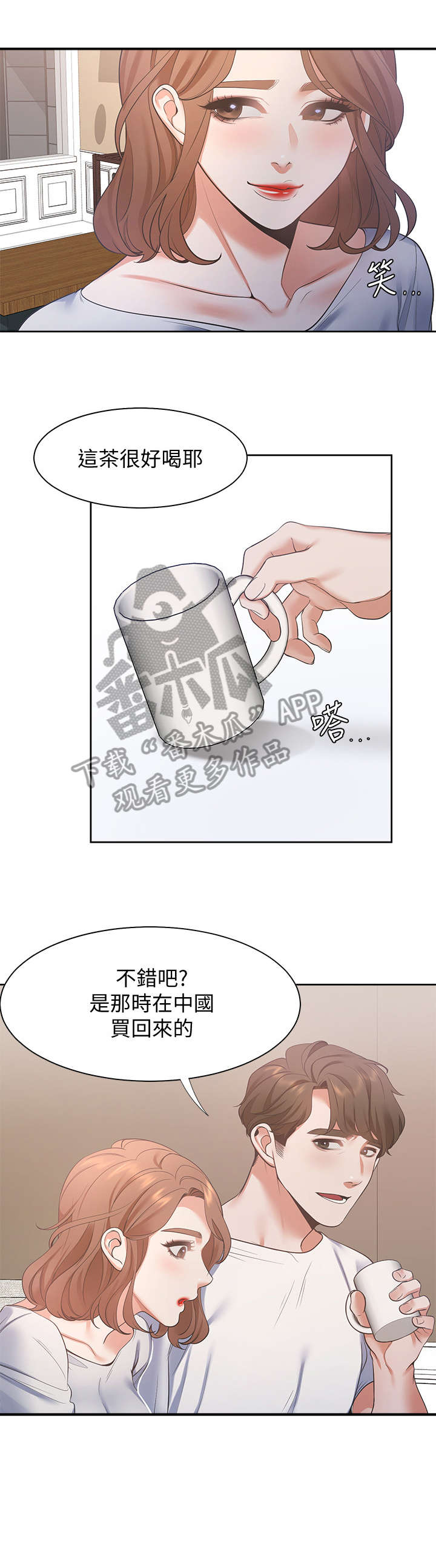 第23章：口渴2