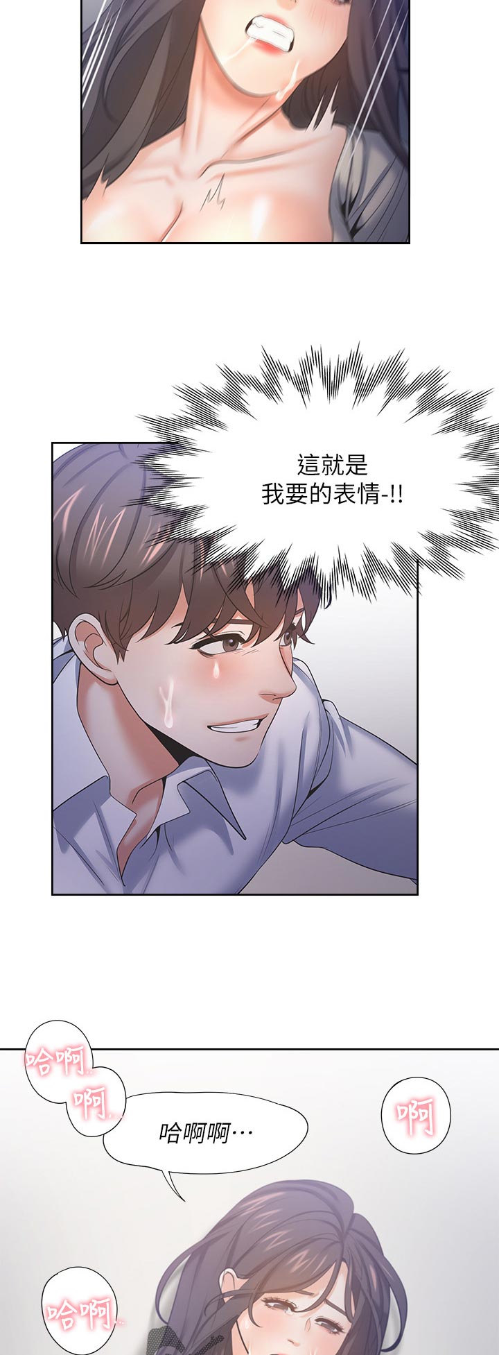 第58章：我要的表情14