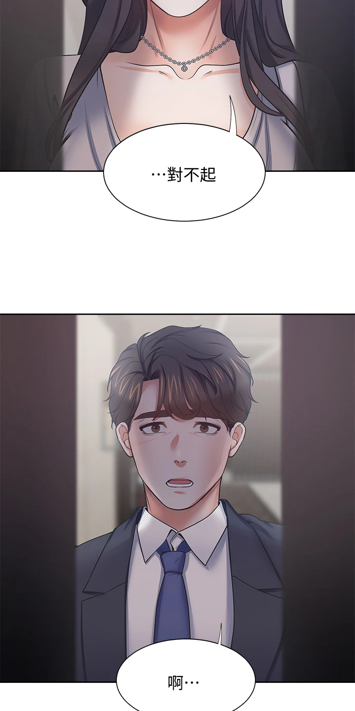 第123章：跑走8