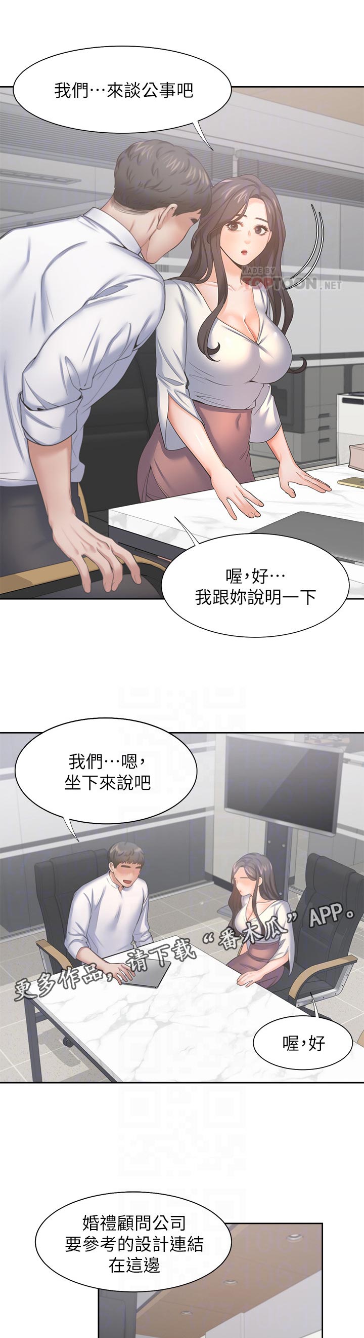 第64章：合作12