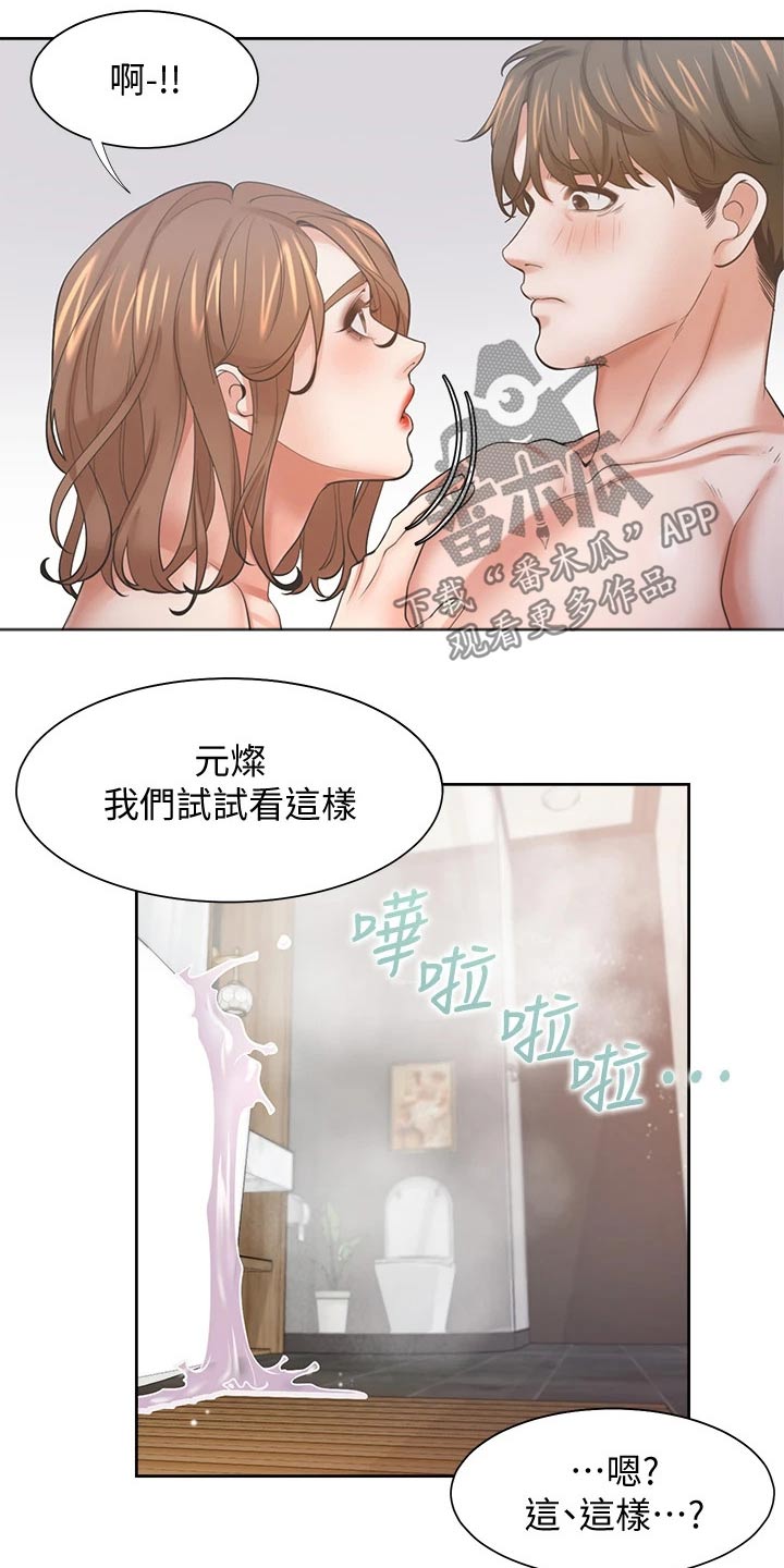 第114章：电梯10