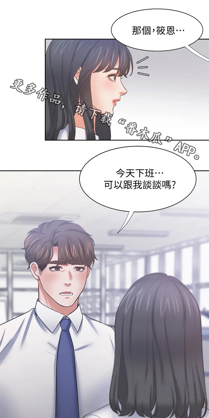 第112章：一起努力0