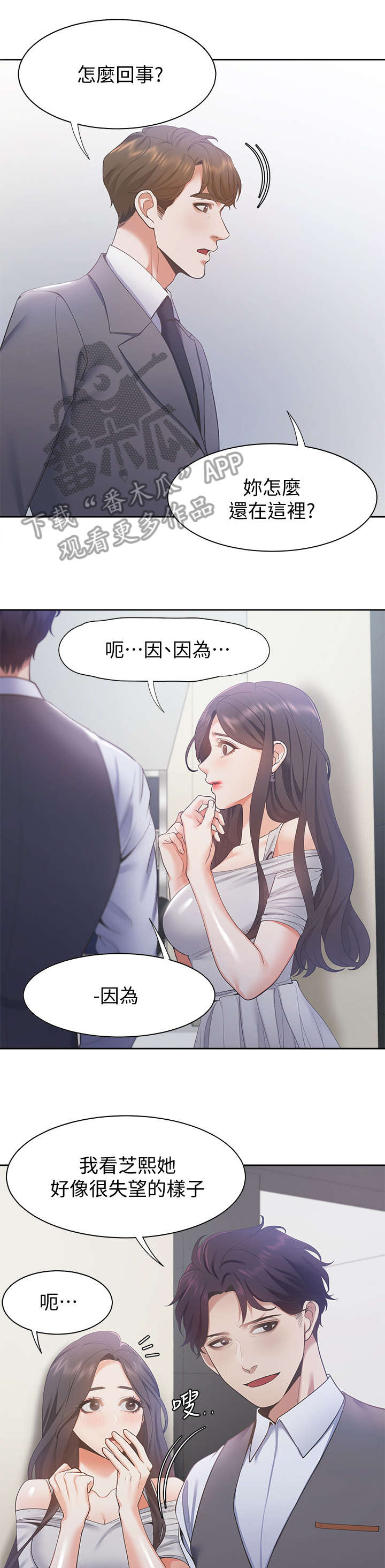 第17章：劈腿0