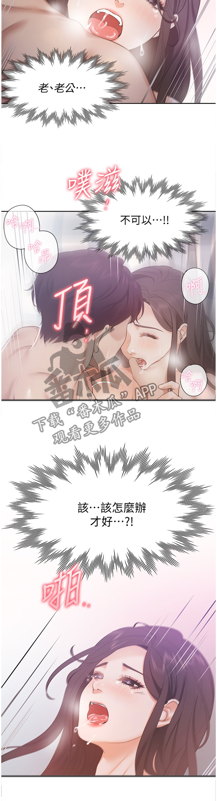第32章：舒服6
