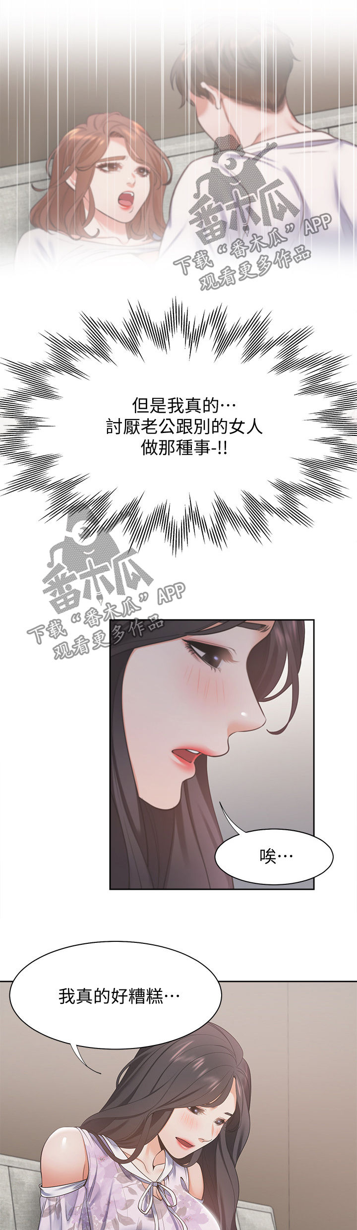 第25章：各怀心思4