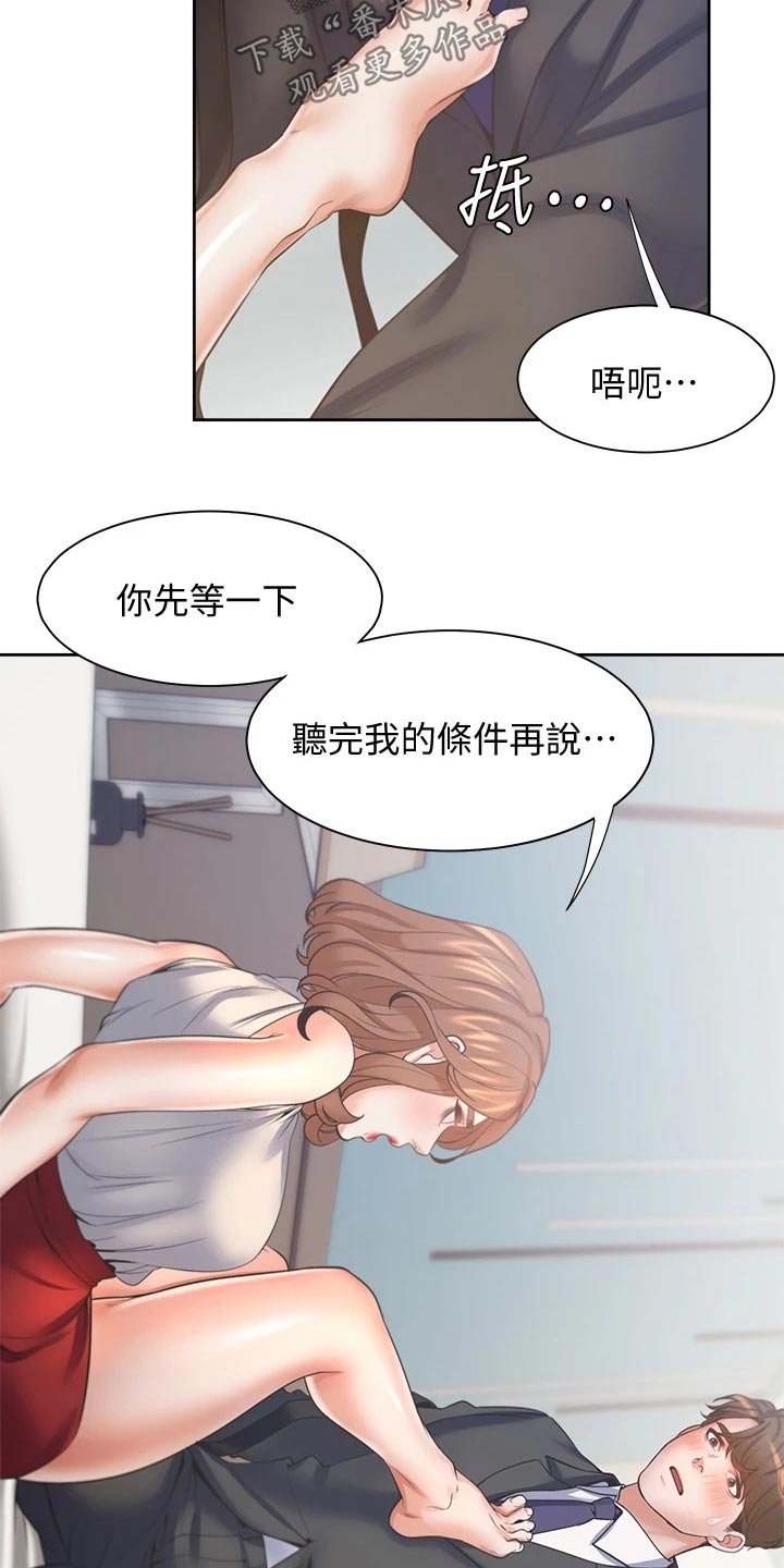 第108章：条件3