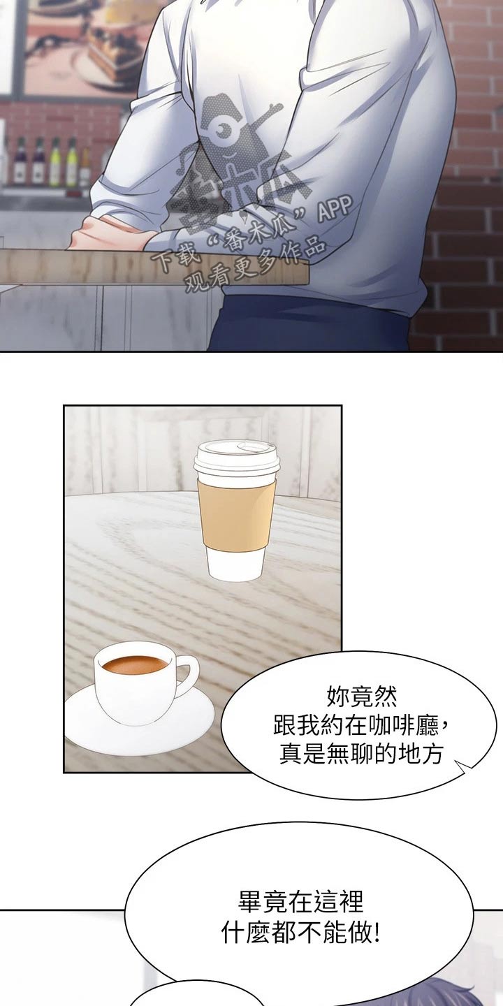 第97章：加入15