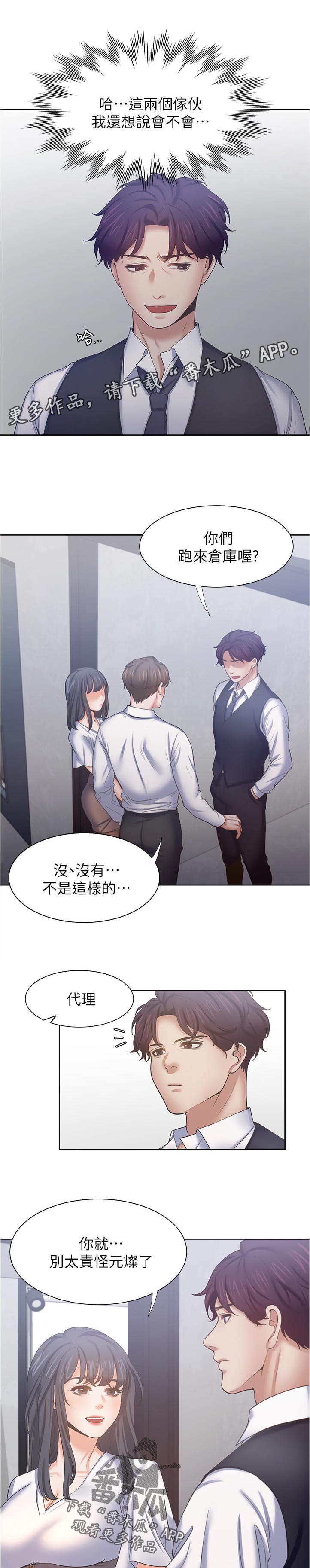 第85章：他怎么会在这0