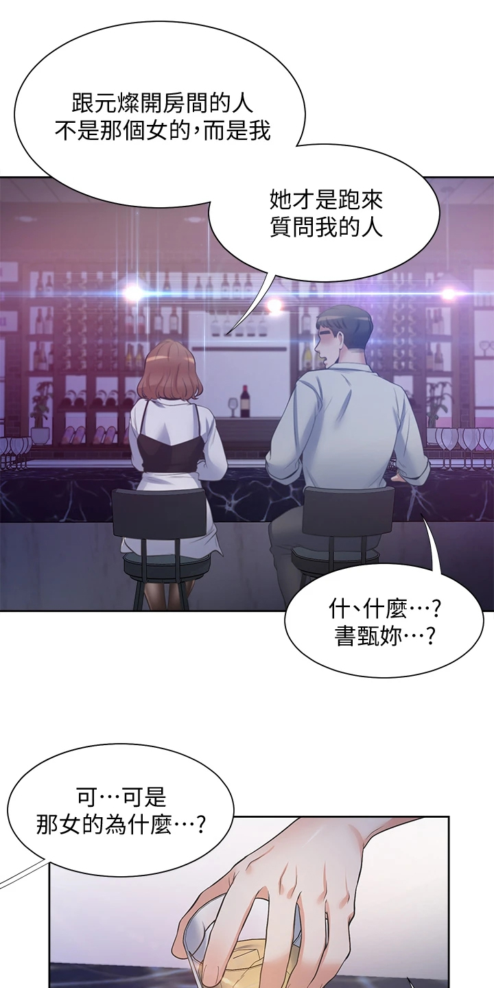 第127章：扯平了10