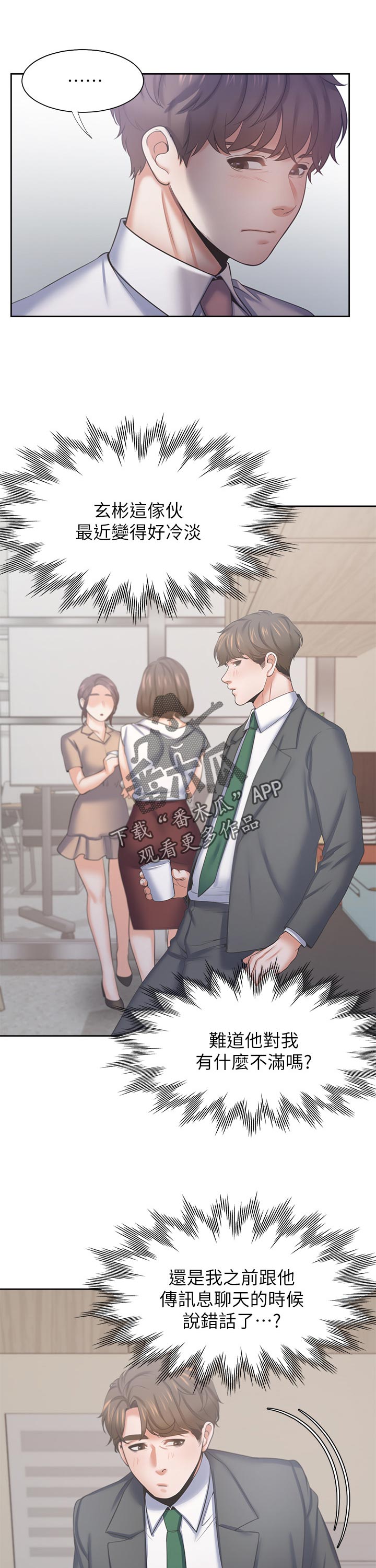 第62章：再想一想12