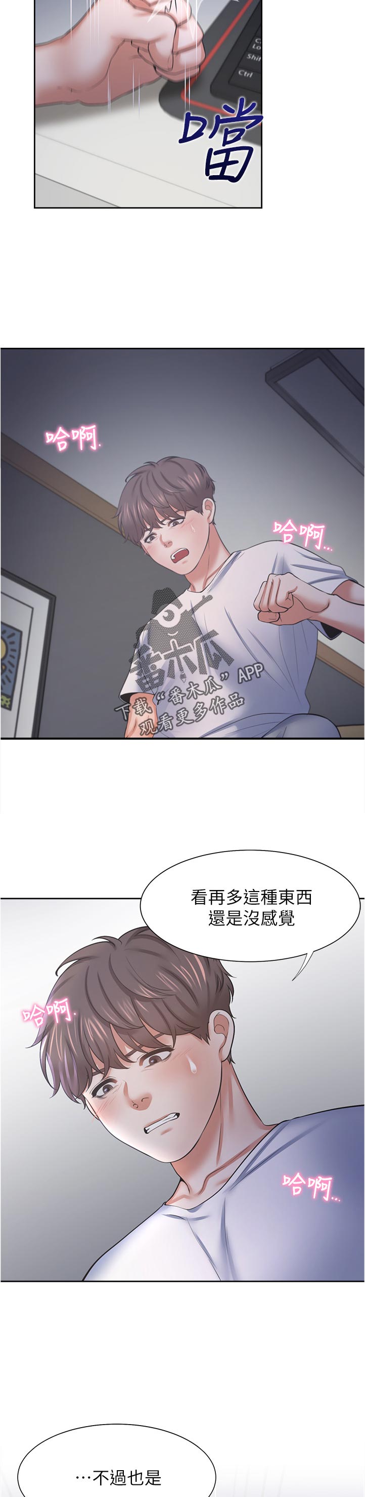 第71章：要不要约出来？8