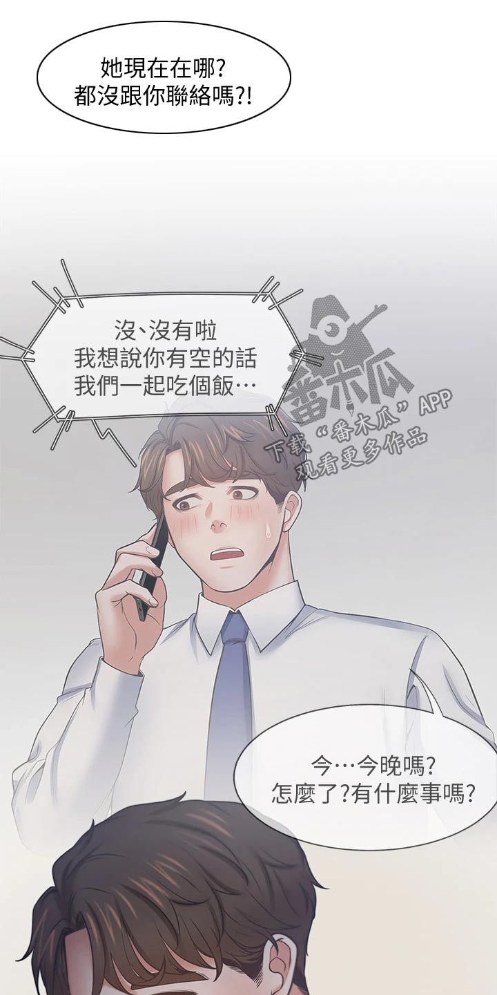 第118章：牵手17