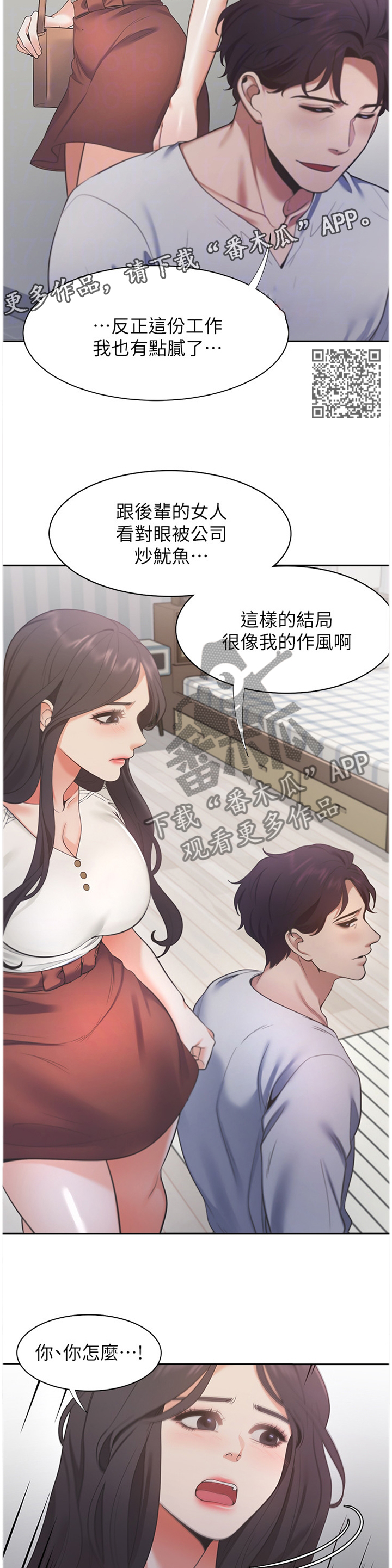 第29章：欲擒故纵5