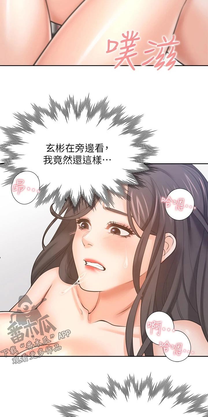 第105章：加入？9