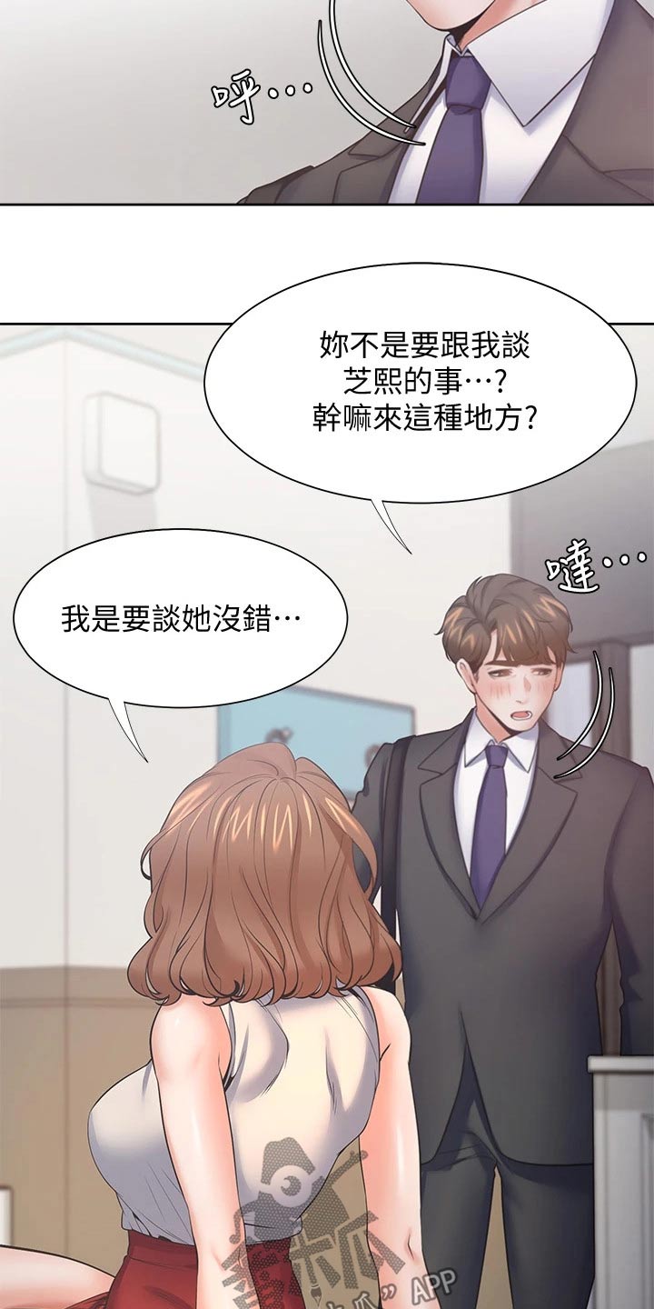 第107章：谈判11