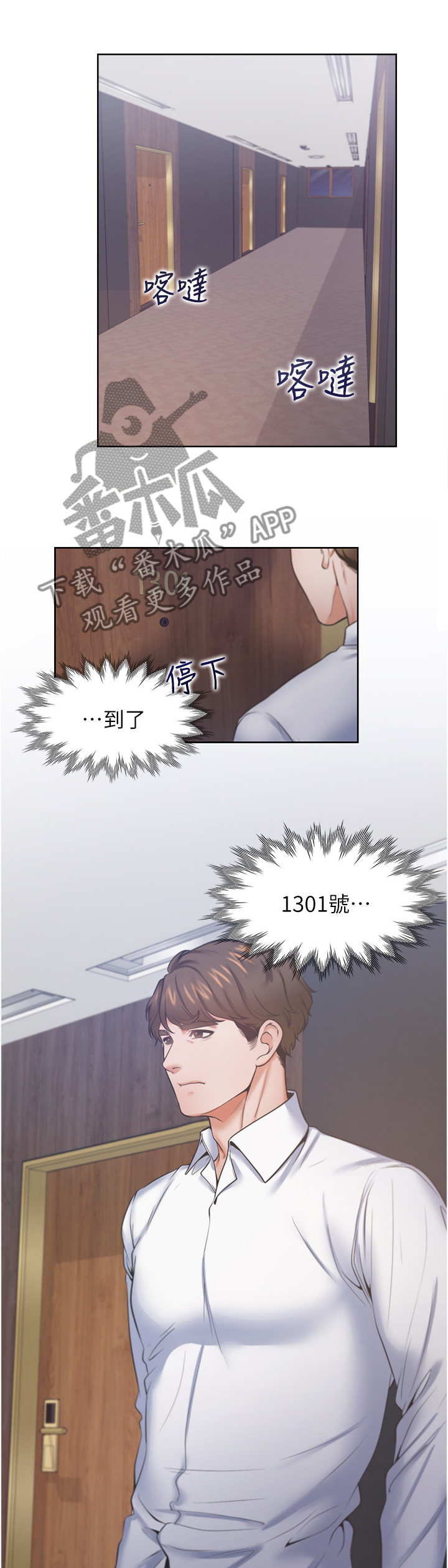 第48章：犹豫5
