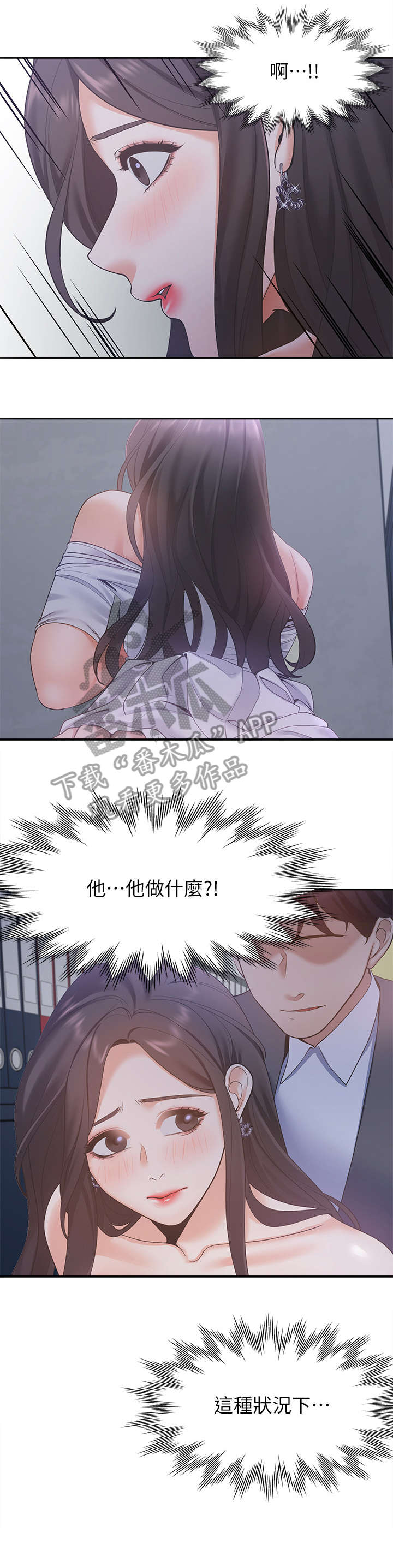 第14章：来人3
