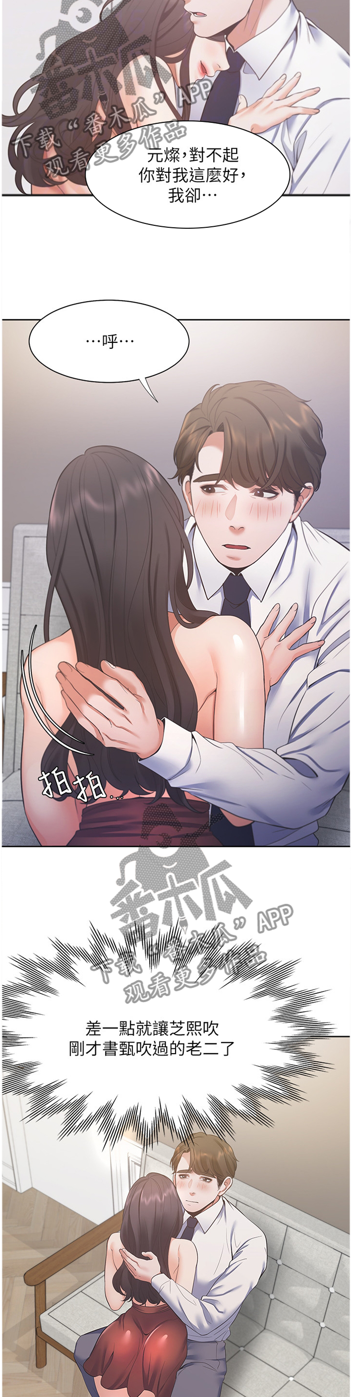 第37章：心虚5