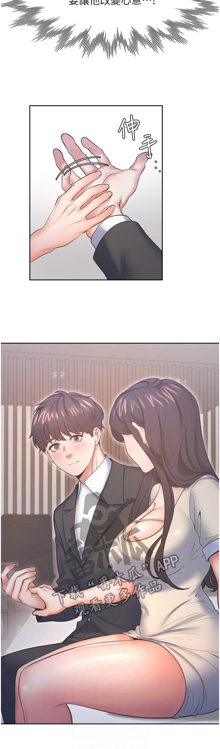 第48章：犹豫4