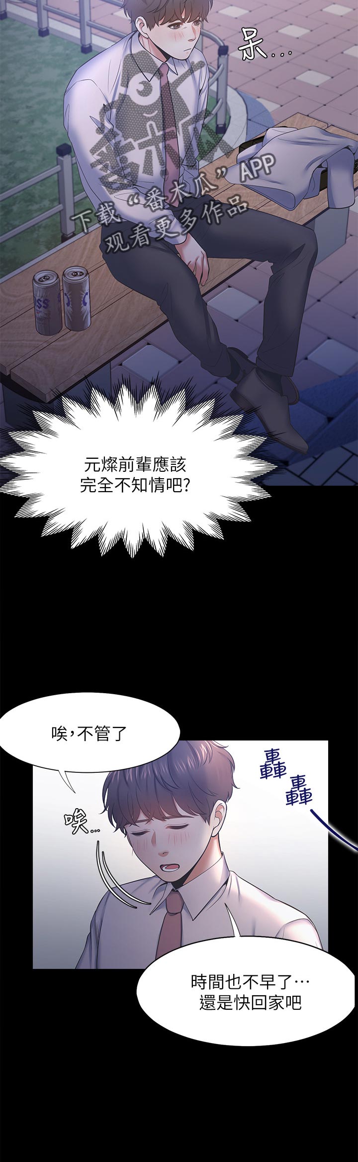 第51章：太乱了9