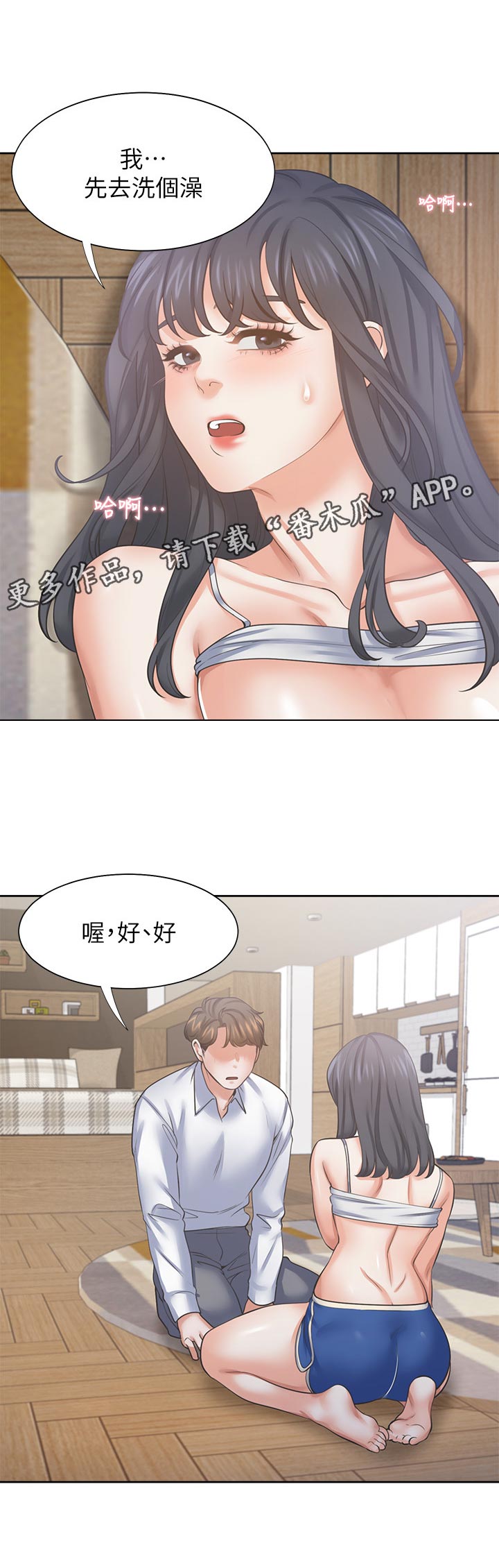第69章：洗澡7