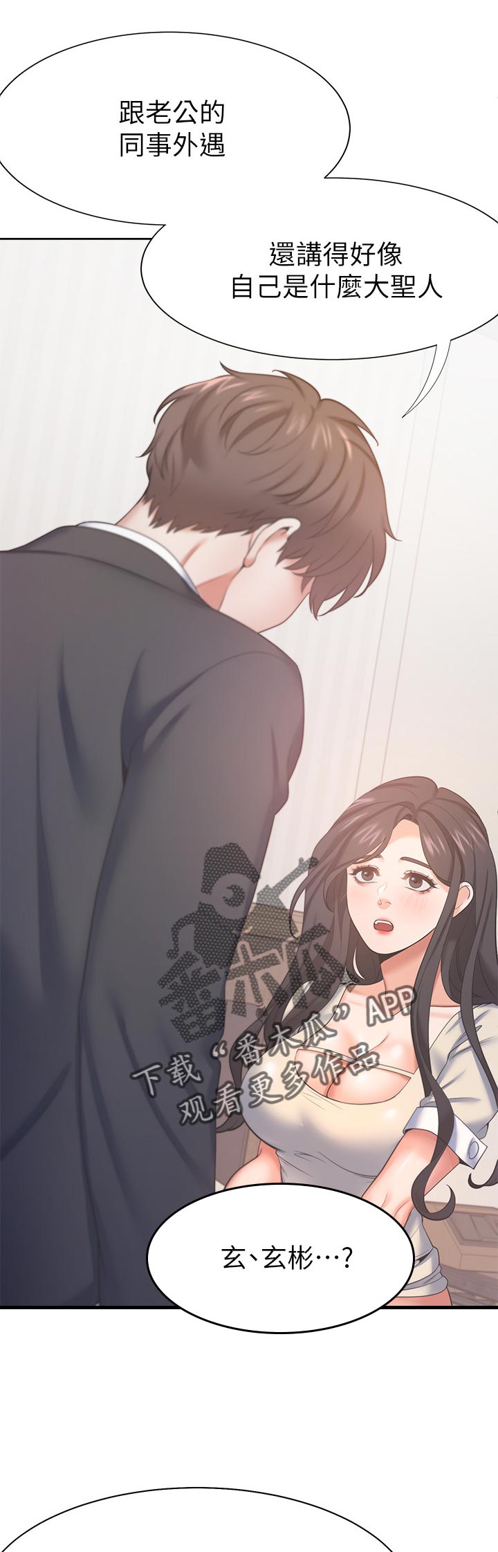 第52章：惩罚18