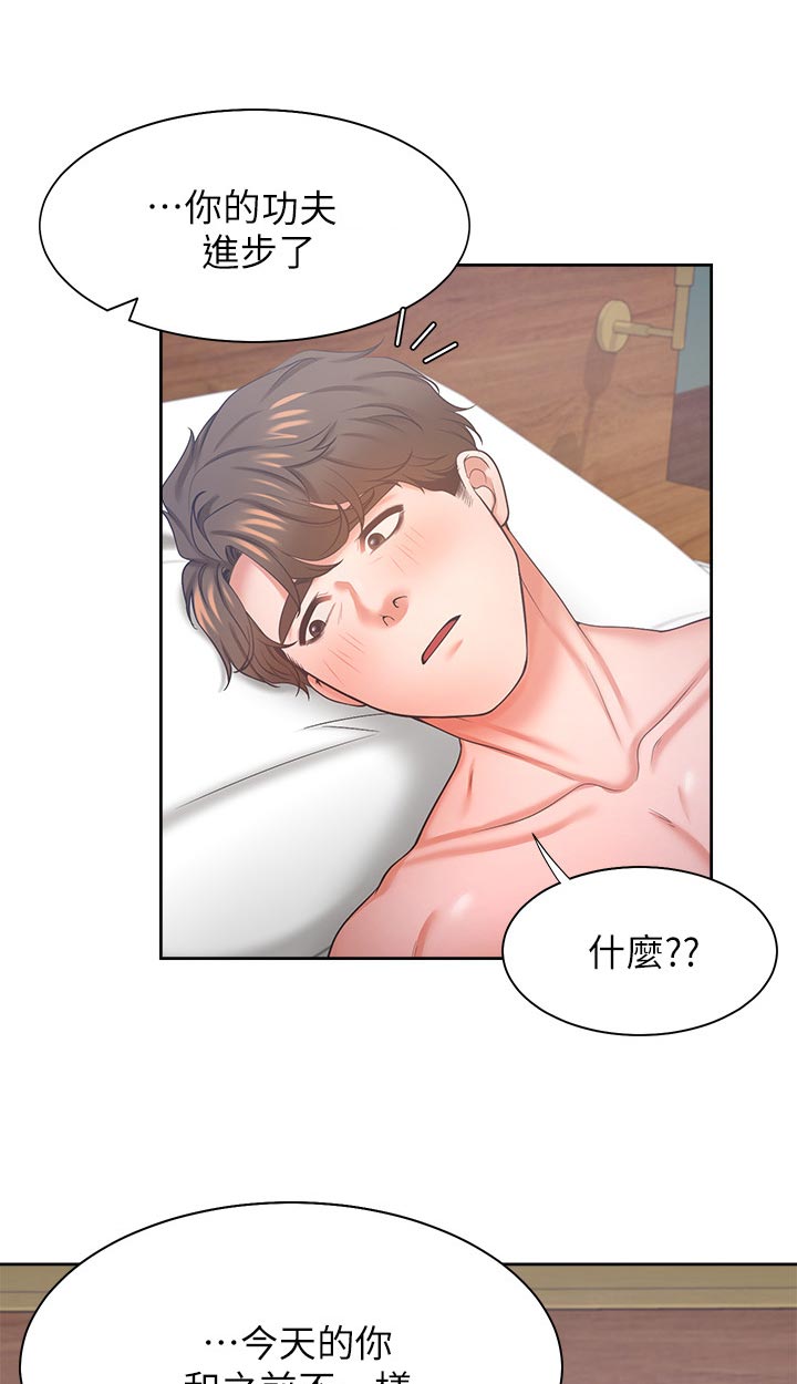 第57章：进步的技巧14