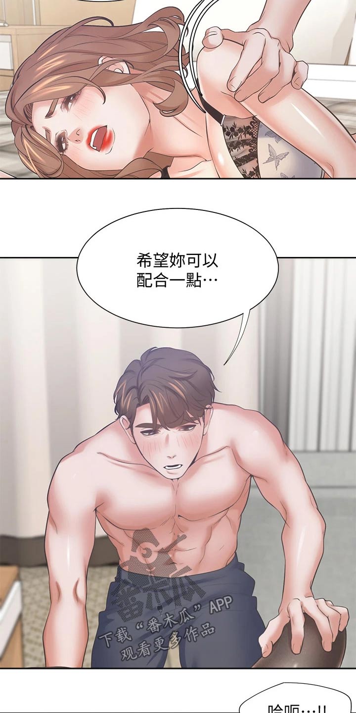 第119章：配合8