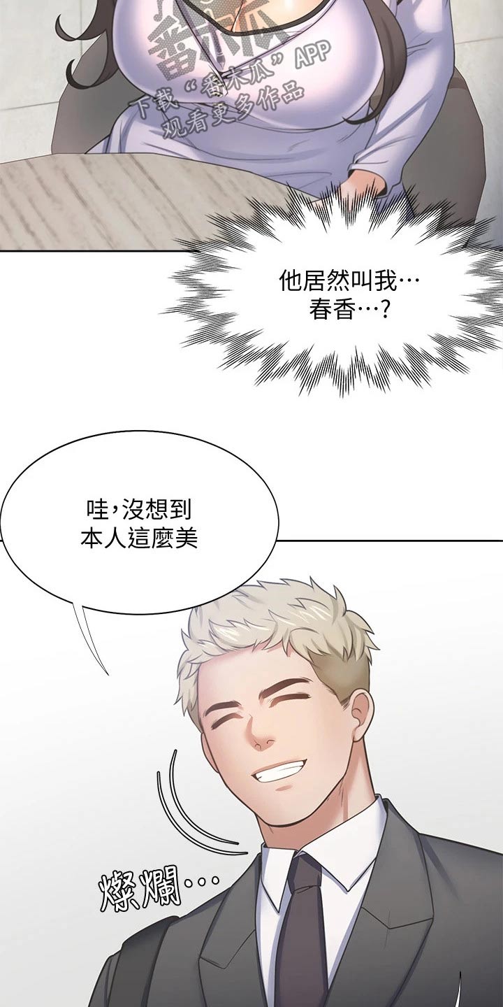 第97章：加入23