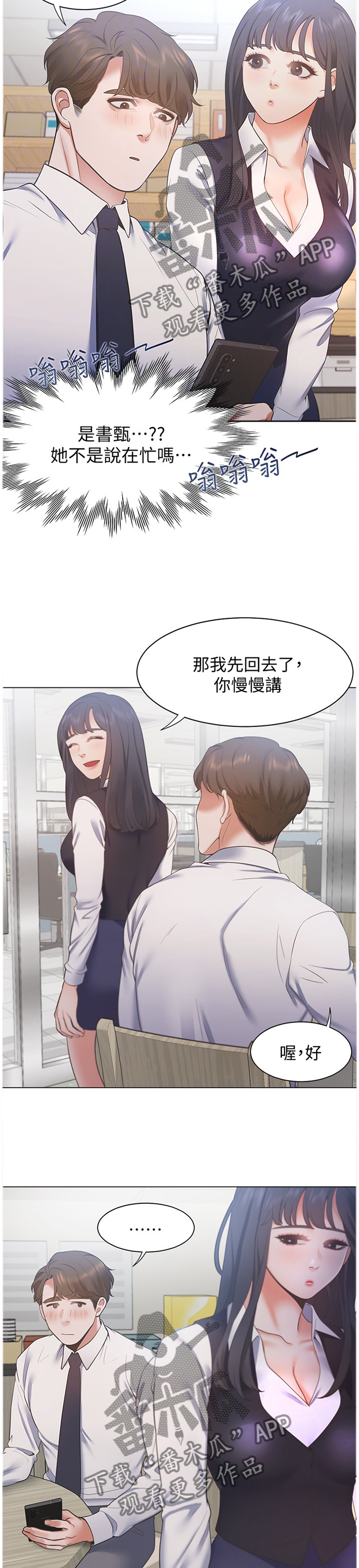 第31章：约会3
