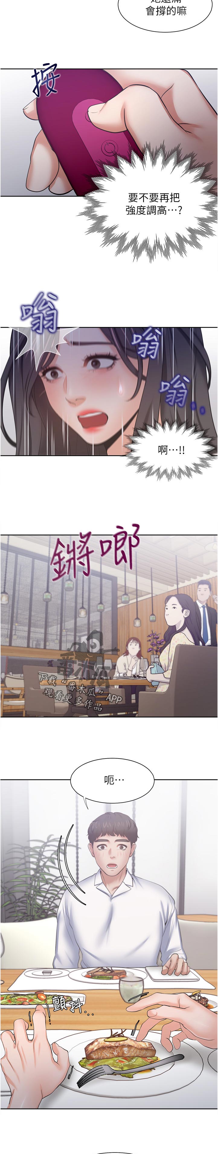 第87章：订房间8