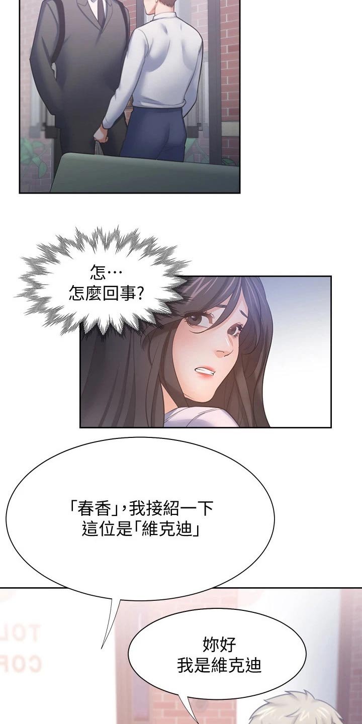 第97章：加入20