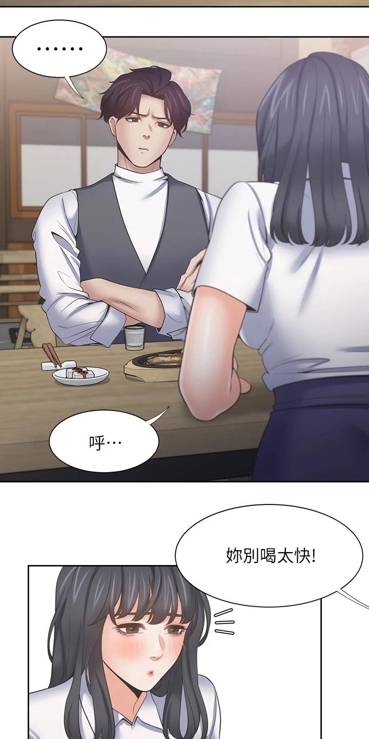 第117章：改变主意16