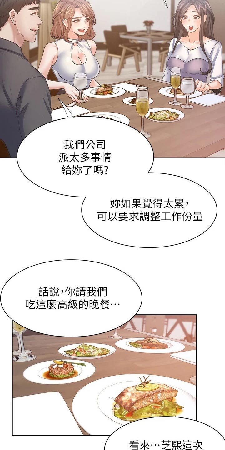 第102章：措手不及1