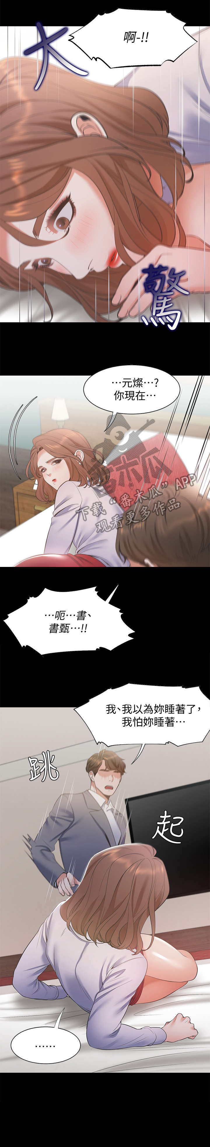 第21章：不要吗0