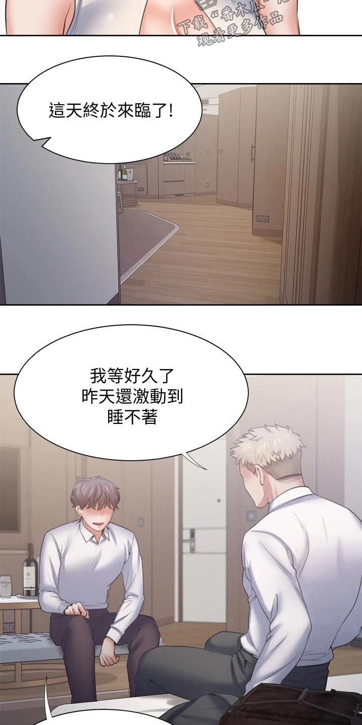 第102章：措手不及23