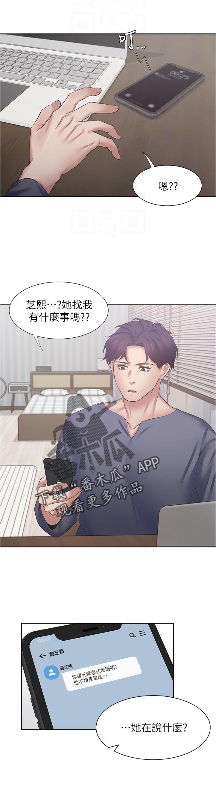 第70章：高傲1
