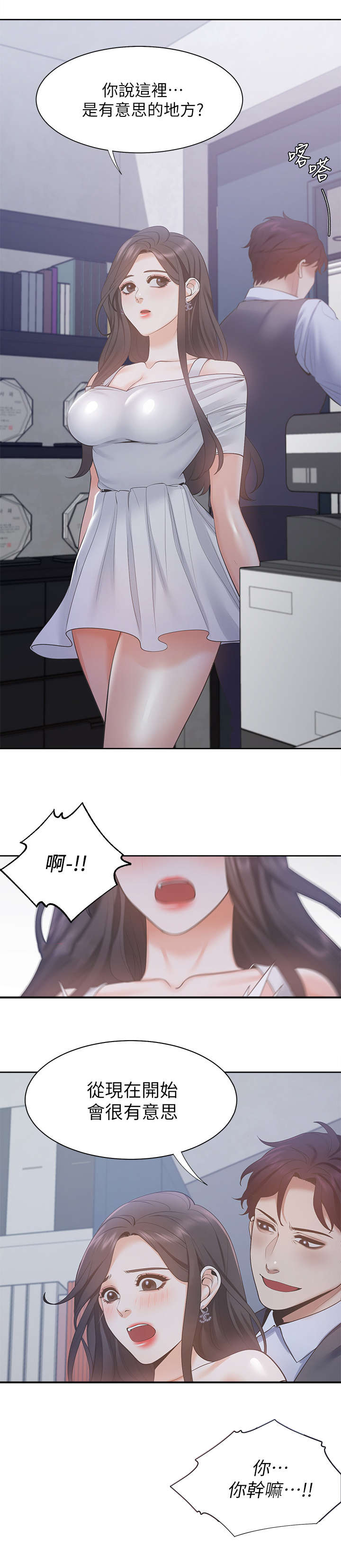 第13章：诚实10