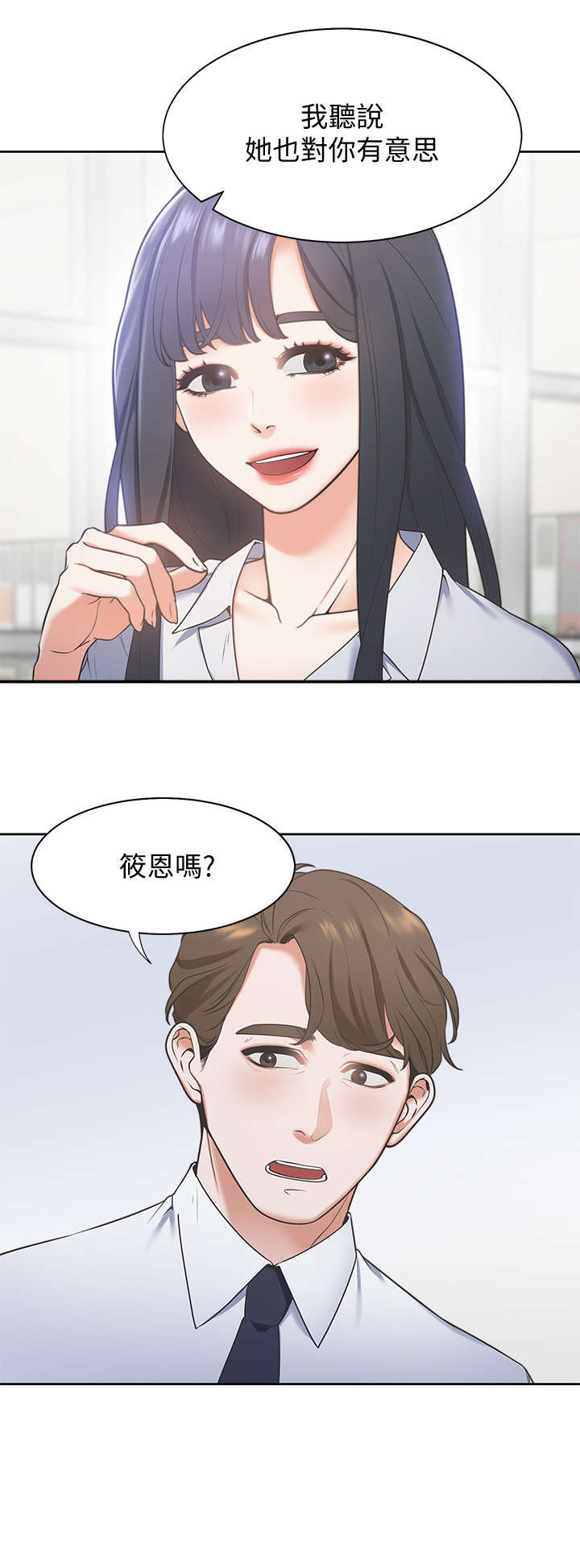 第2章：前辈5