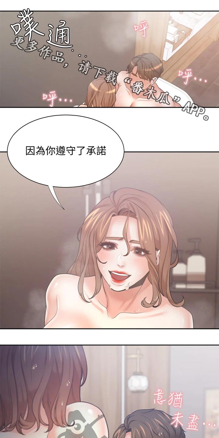 第115章：回想0