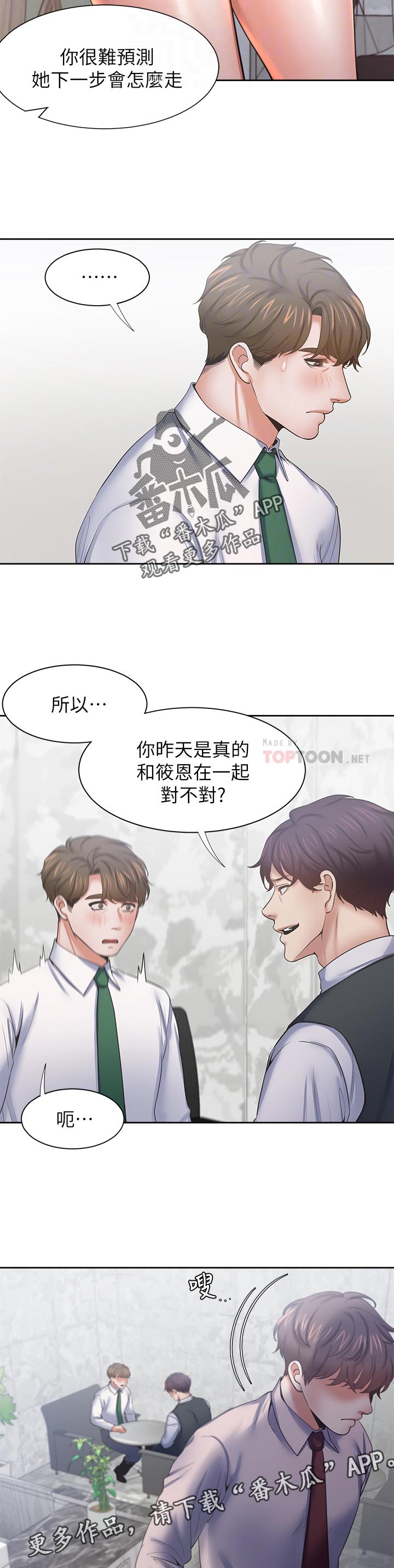 第74章：开心3
