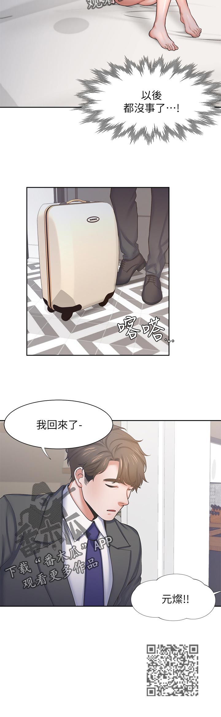 第61章：惩罚后续5