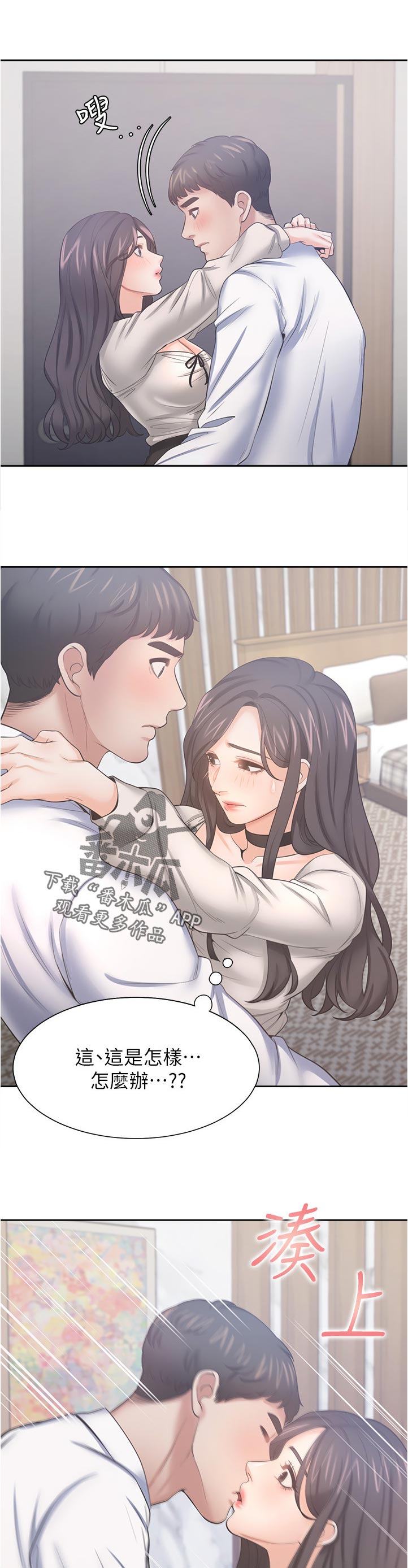 第91章：怎么会变成这样6