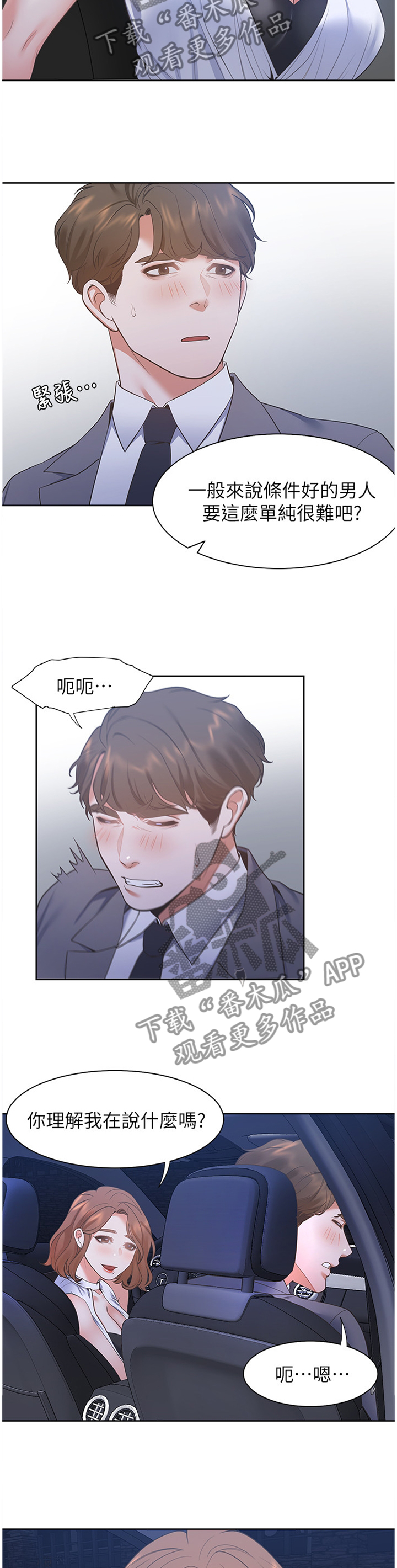 第34章：刺激12