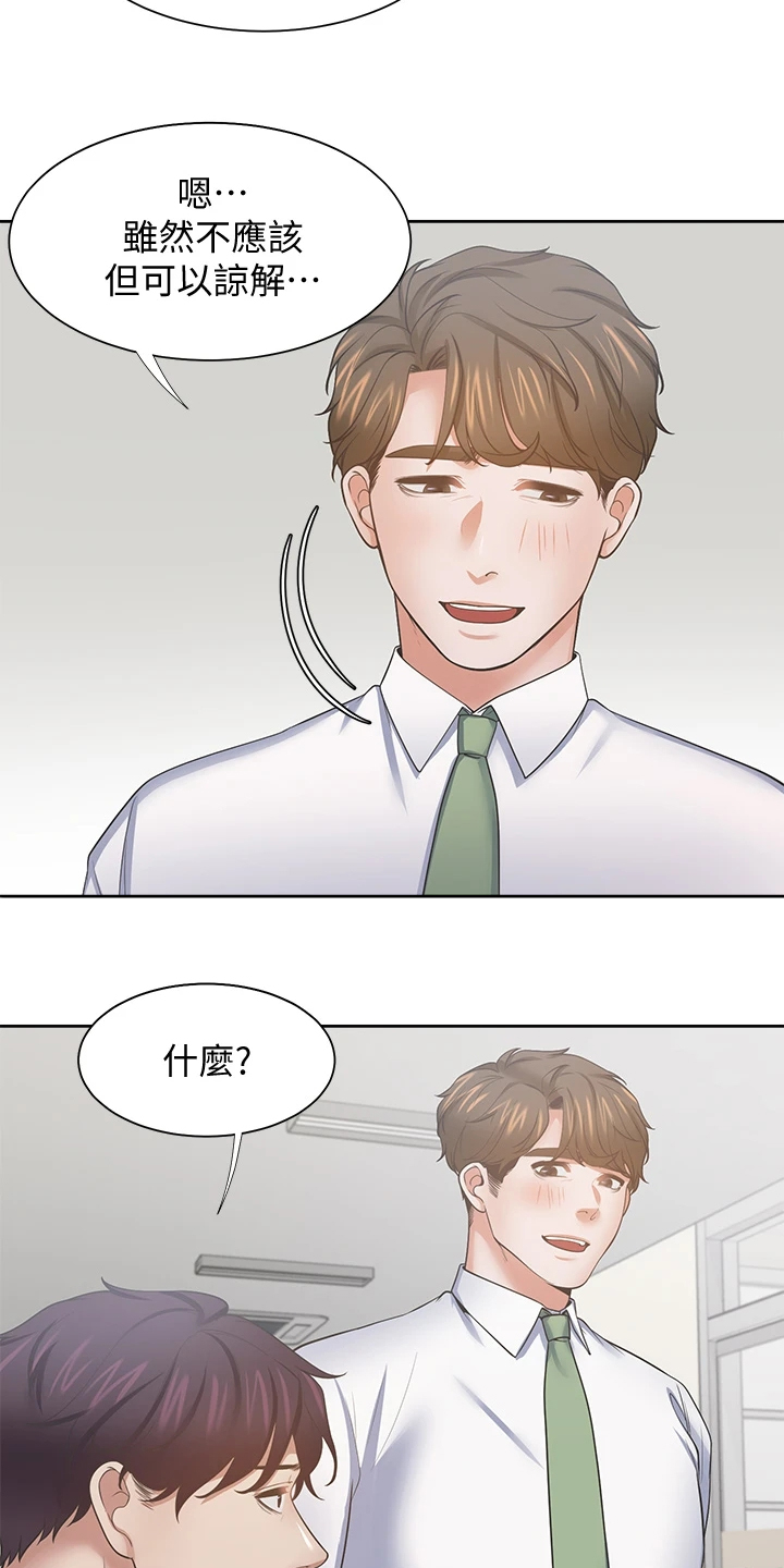第132章：总感觉怪怪的2