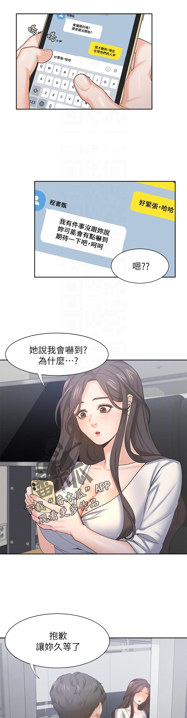 第64章：合作6