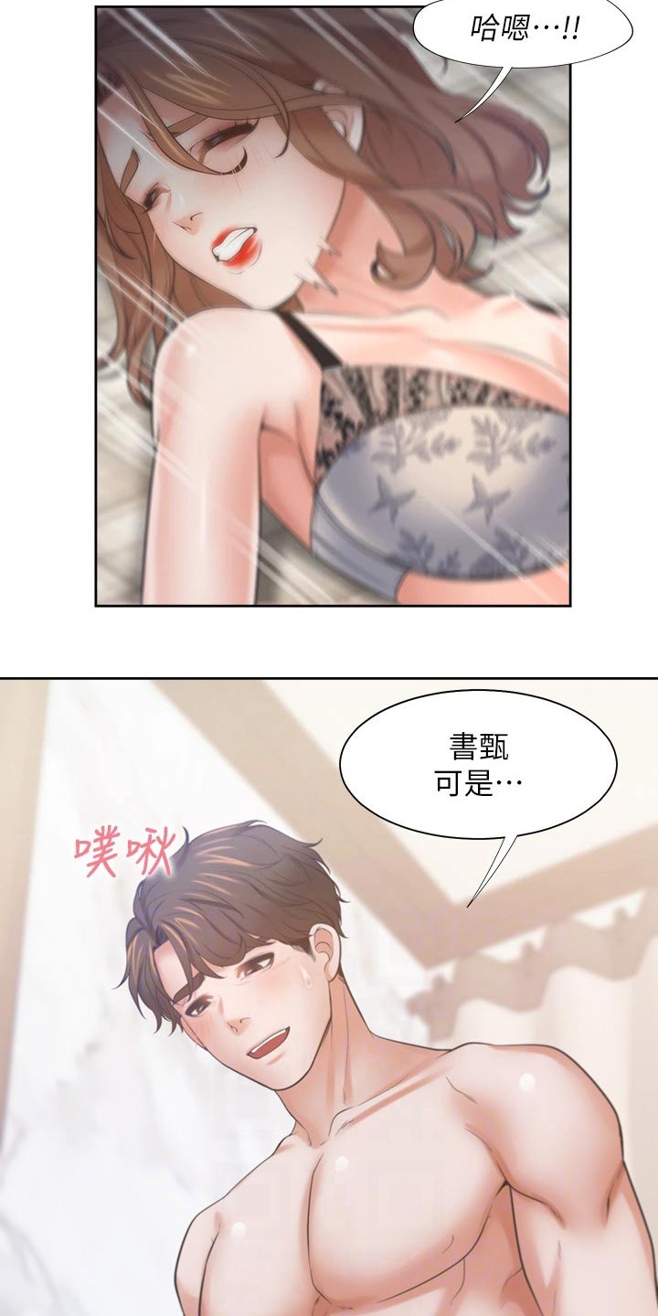 第120章：诱人3